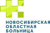 Новосибирская областная больница