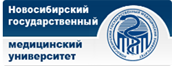 Новосибирский Государственный Медицинский Университет