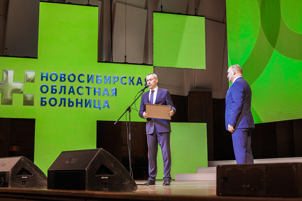 Губернатор Андрей Травников поздравил коллектив Новосибирской областной клинической больницы с юбилеем Губернатор Андрей Травников поздравил коллектив Новосибирской областной клинической больницы с юбилеем