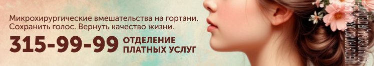 Гортань