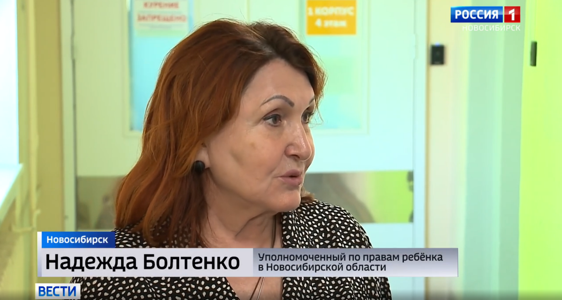 Уполномоченный по правам ребенка посетила Новосибирскую областную больницу