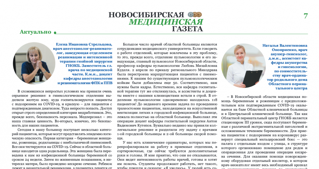 Обучение, консультации, врачебная помощь и волонтерство