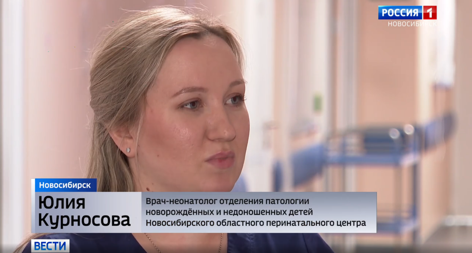 Врачи Новосибирского областного перинатального центра спасли новорожденную девочку весом 610 граммов Врачи Новосибирского областного перинатального центра спасли новорожденную девочку весом 610 граммов