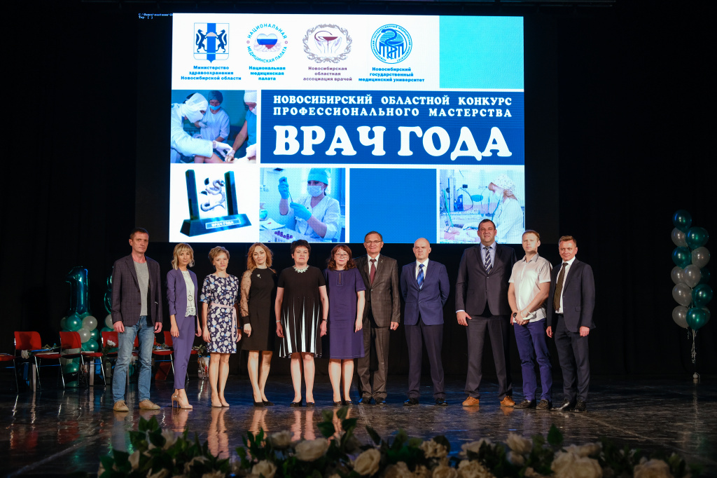 В Новосибирске подвели итоги конкурса "Врач года" В Новосибирске подвели итоги конкурса "Врач года"