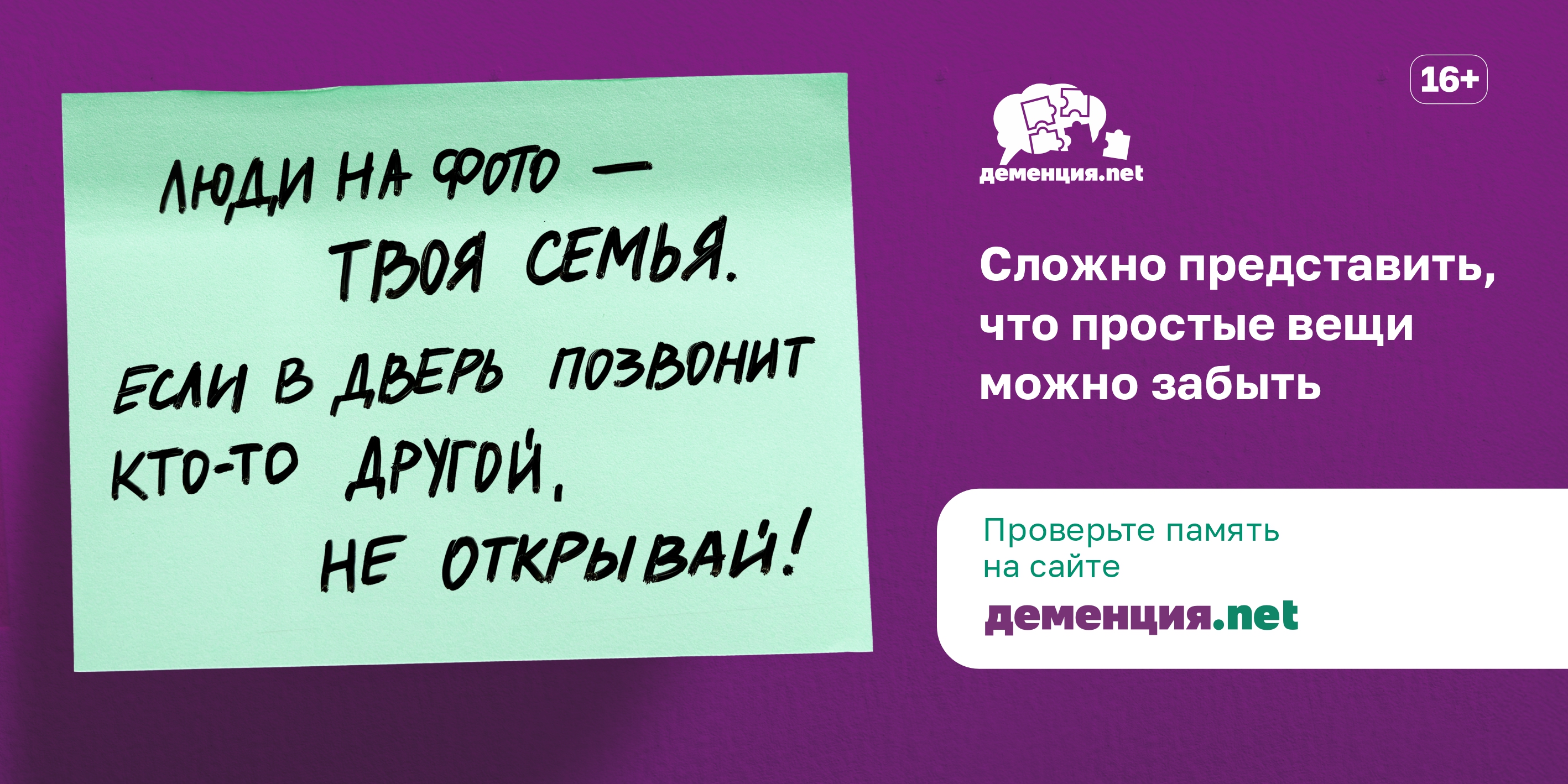 Проект Деменция.net Проект Деменция.net