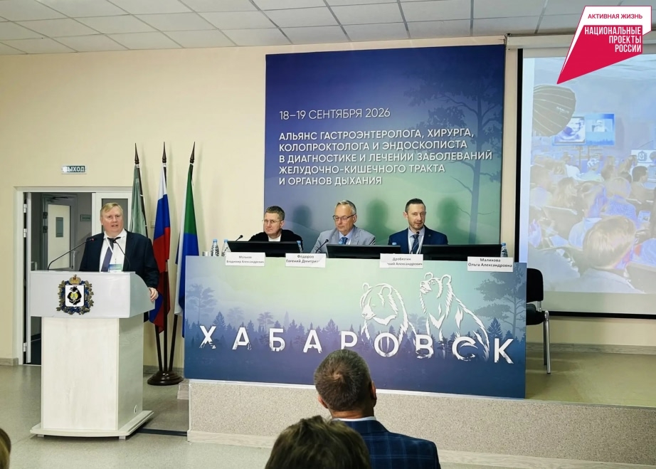 «Могущество дальневосточной онкологии прирастать будет Сибирью»