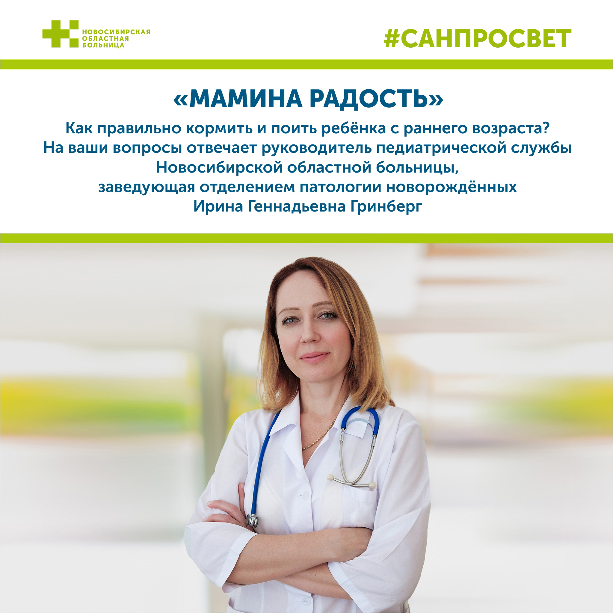 Питание детей Питание детей
