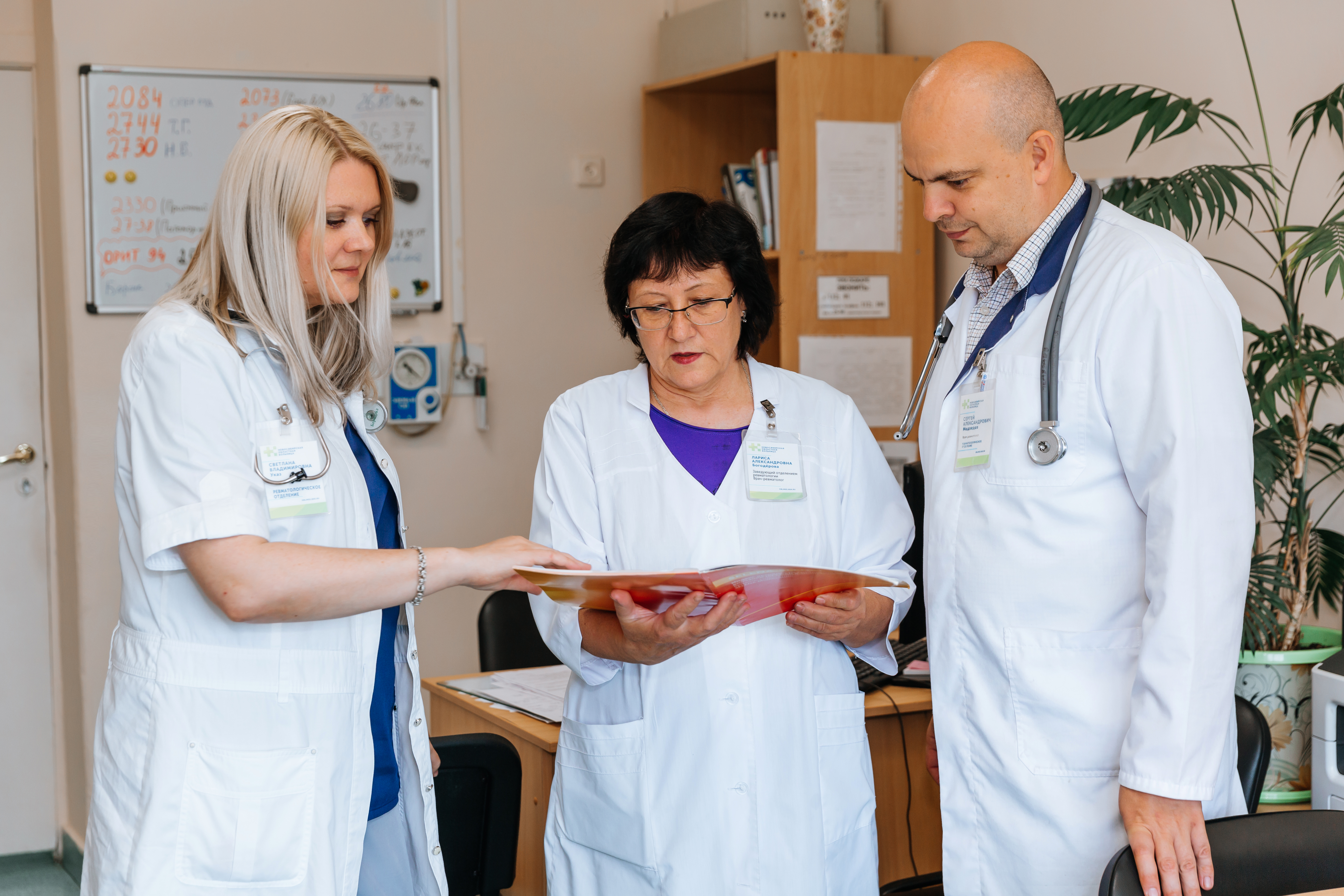 Тайны ревматологии