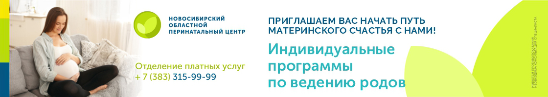 Ведение родов