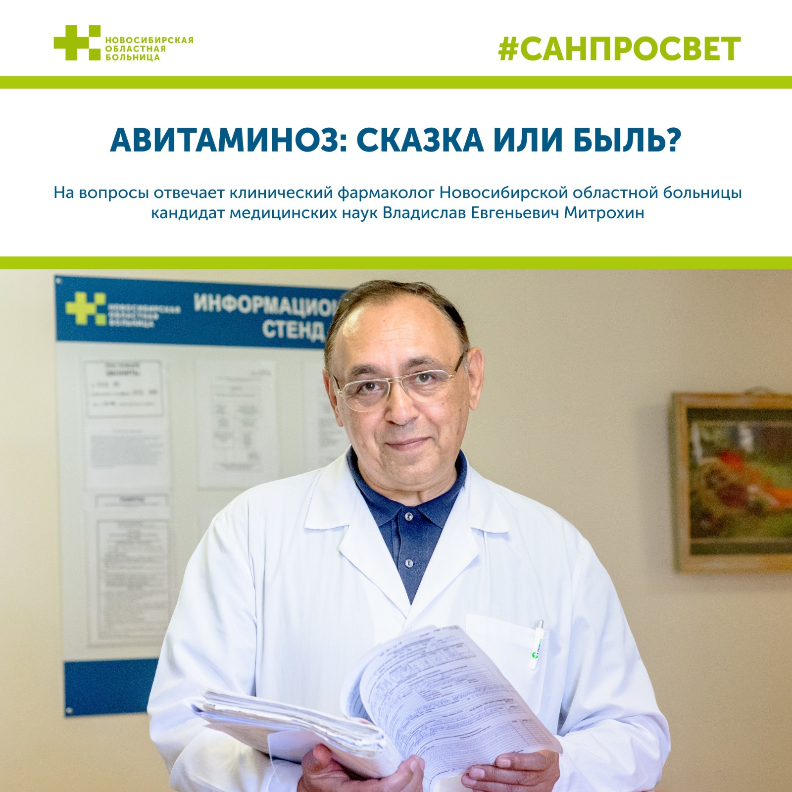 Дефицит витаминов Дефицит витаминов