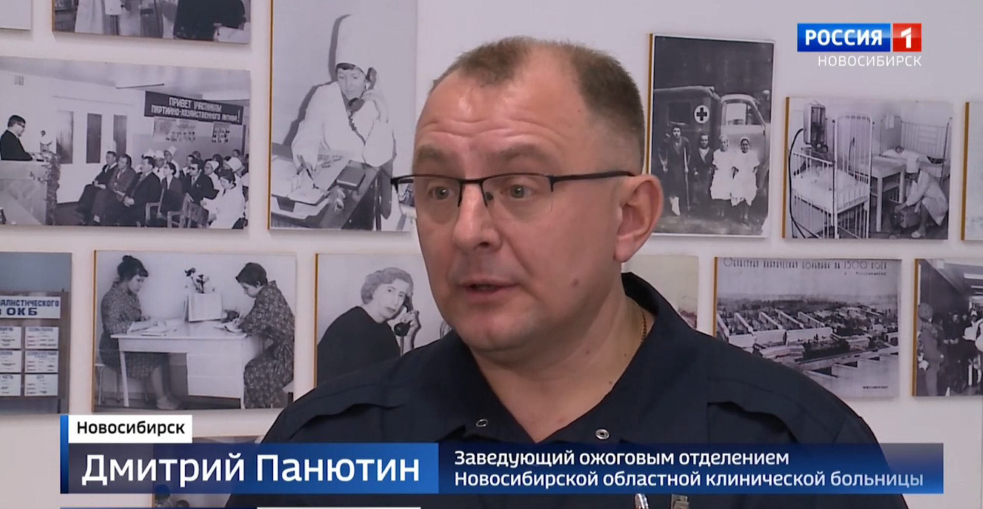 Новосибирский ожоговый центр отметил 30-летний юбилей