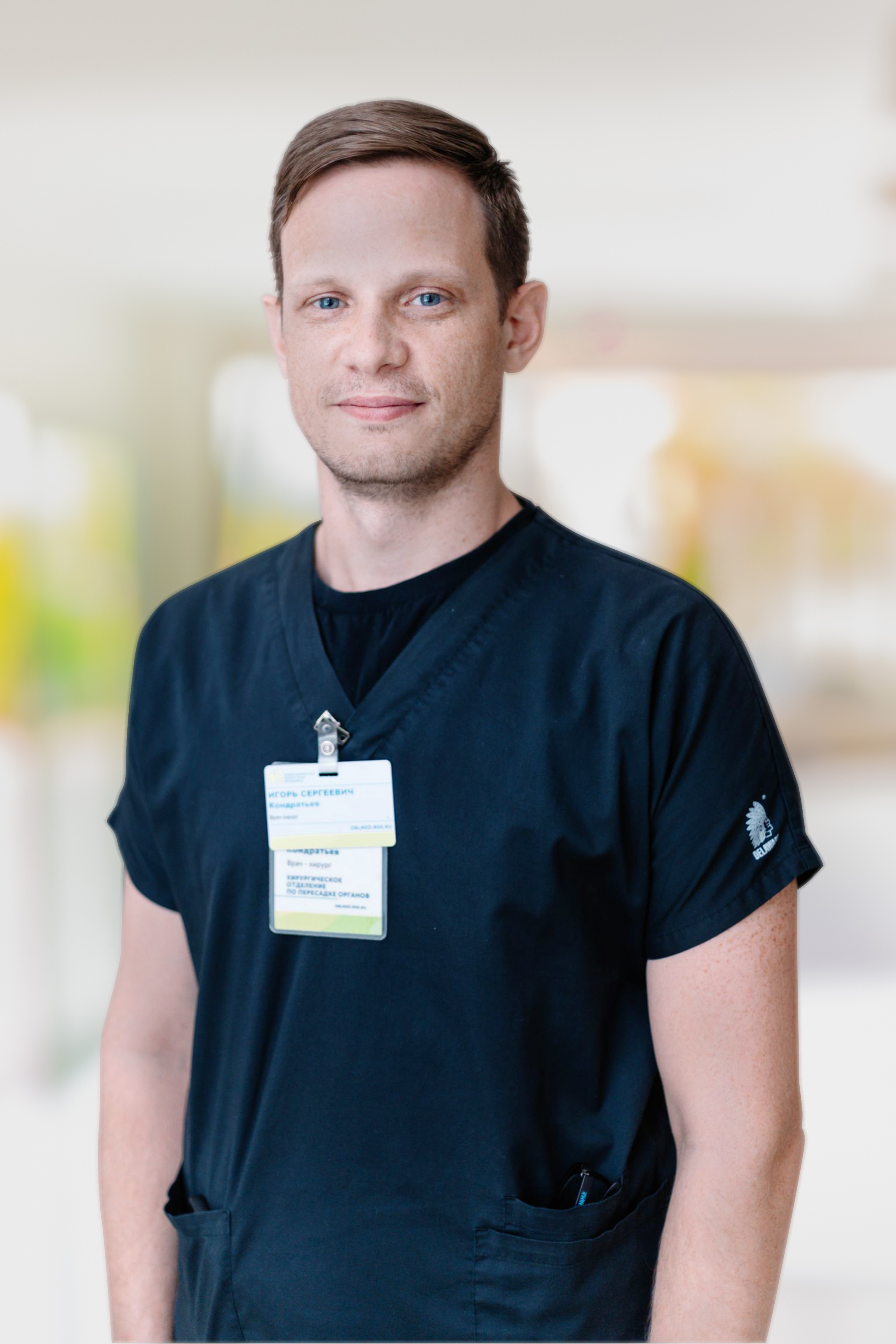 Кондратьев Игорь Сергеевич